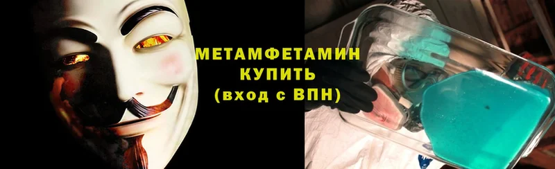 МЕТАМФЕТАМИН Methamphetamine  Дивногорск 